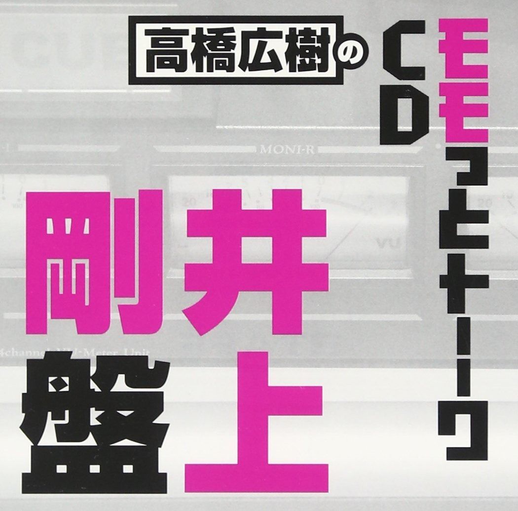 Buono! Festa 2016 [DVD]