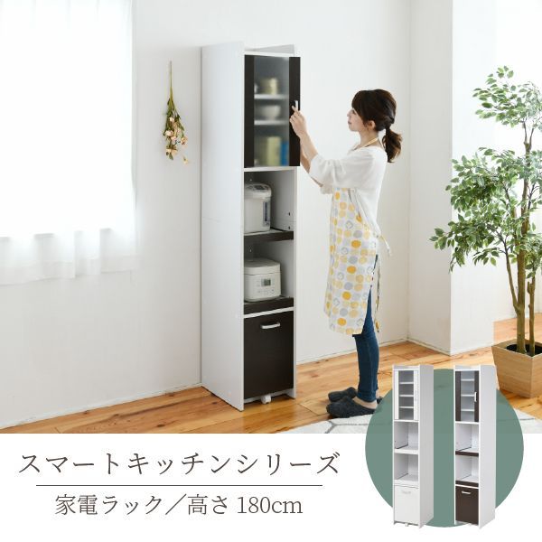 すきま 隙間収納 キッチン ミニ 食器棚 キッチン家電収納 家電ラック