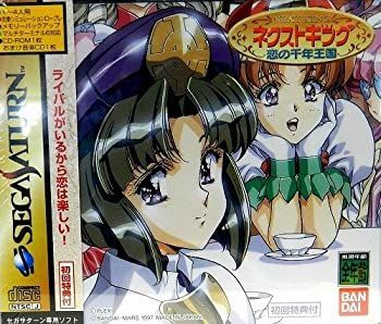 中古】「非常に良い」ネクストキング 初回