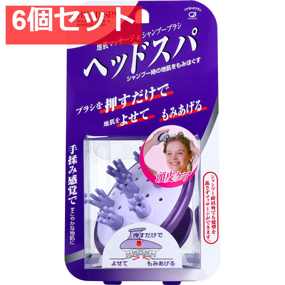 ヘッドスパ 地肌マッサージ＆シャンプーブラシ MS800 6個セット まとめ売り