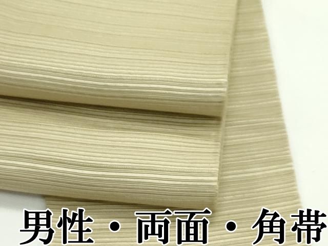 平和屋本店 上 男性 両面 角帯 横段文 CZAA2086s5