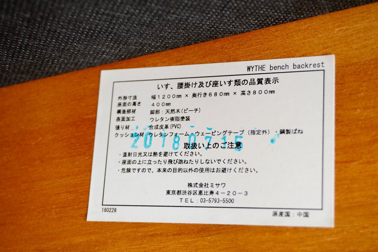 unico ワイス ベンチ ソファー 3点セット - メルカリ