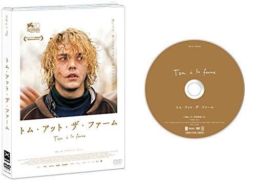 トム アット ザ ファーム DVD