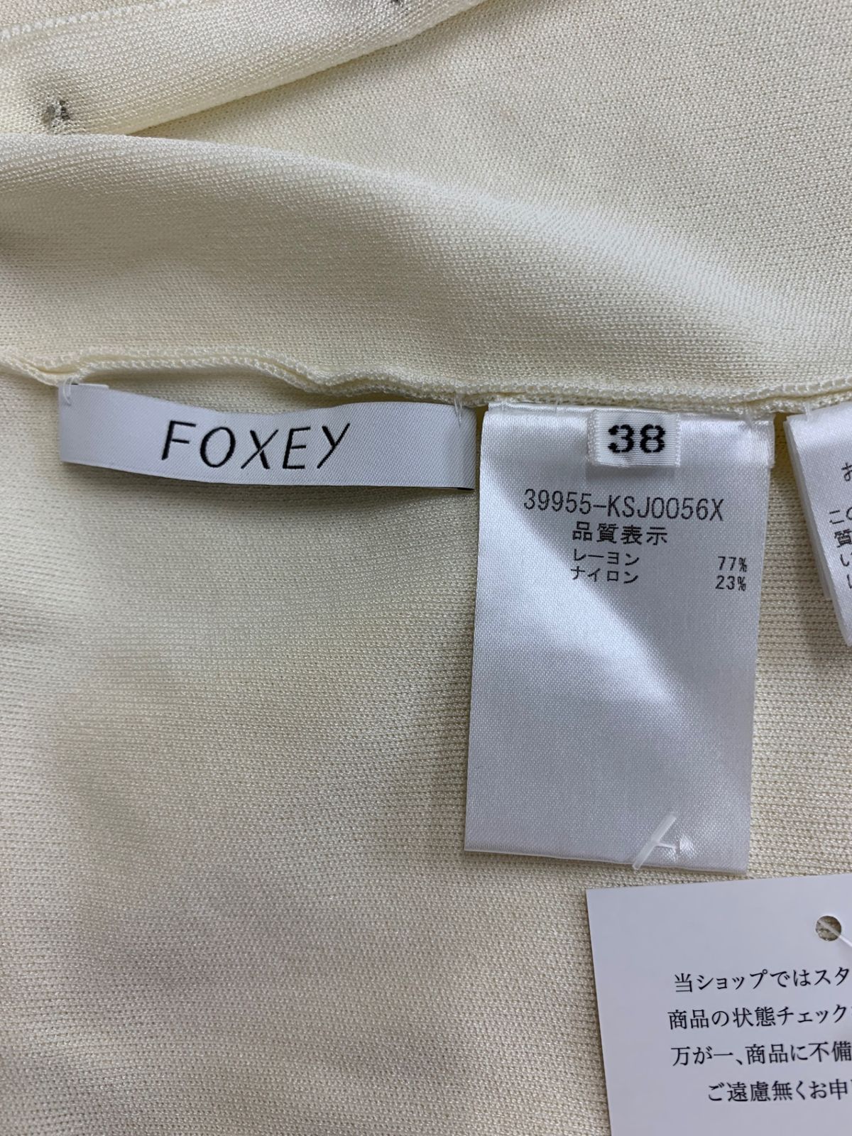 専用品attitude フォクシーブティック Everyday Cardigan 39955 カーディガン 38