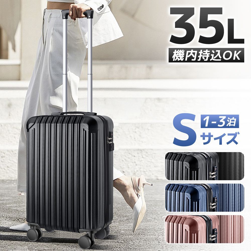 スーツケース 機内持ち込み【Sサイズ】 キャリーケース キャリーバッグ Sサイズ 超軽量 キャリーバッグ キャリーケース ハードケース TSAロック 泊まる 大容量 トランク 修学旅行 海外旅行　