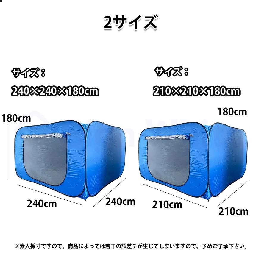 ワンタッチテント