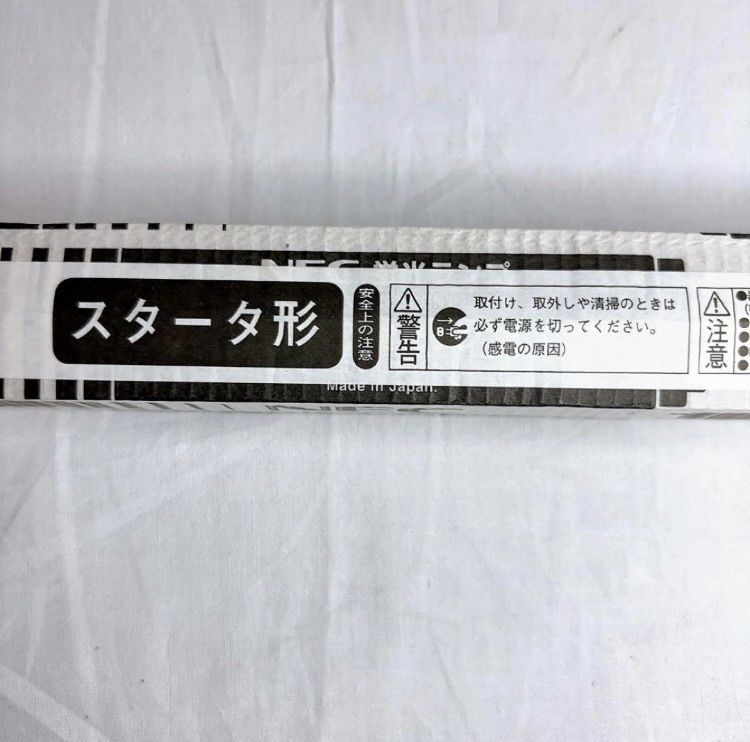 新品未使用 20ワット NEC 蛍光ランプ スタータ形 14本セット まとめ