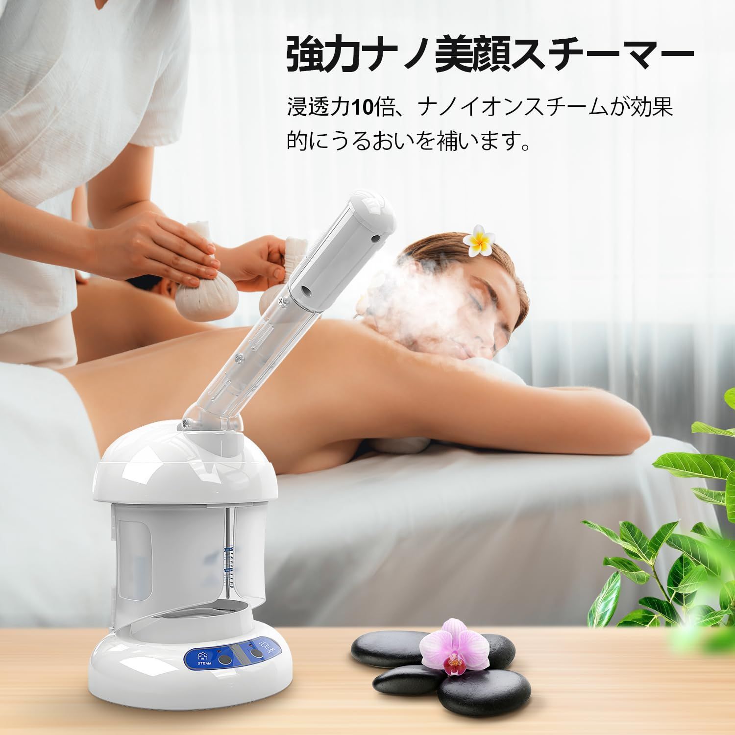 卓上プロ用スチーマー 可動式スチーム吹出口