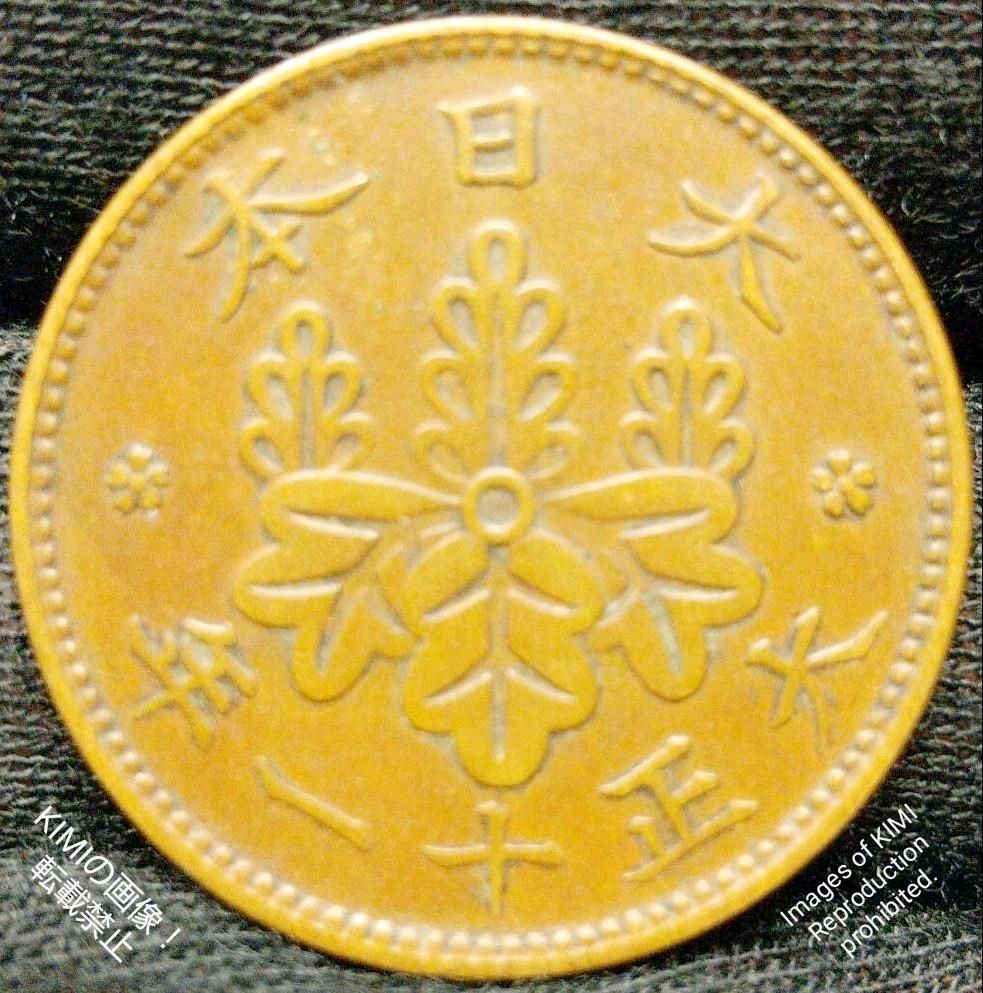 桐一銭青銅貨 直径22.9mm 3.81g 大正十一年 硬貨 古銭 古美術 - メルカリ