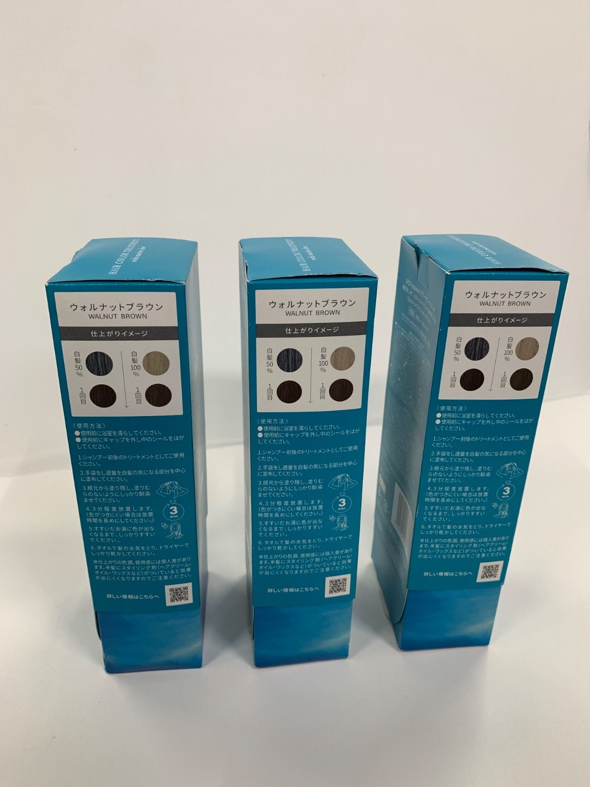 170g 計3点セット