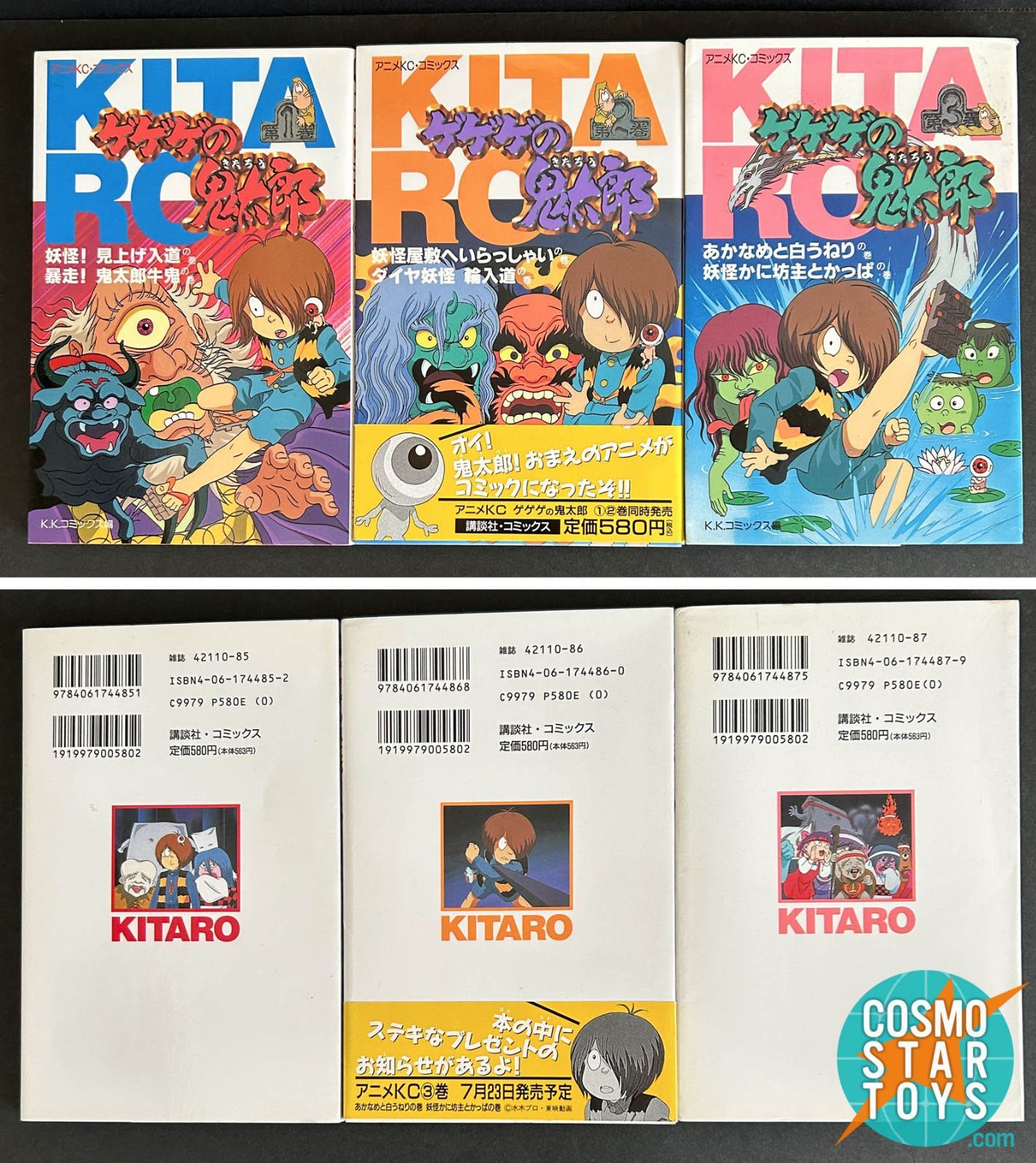 講談社 アニメKC ゲゲゲの鬼太郎 1～3巻 - メルカリ