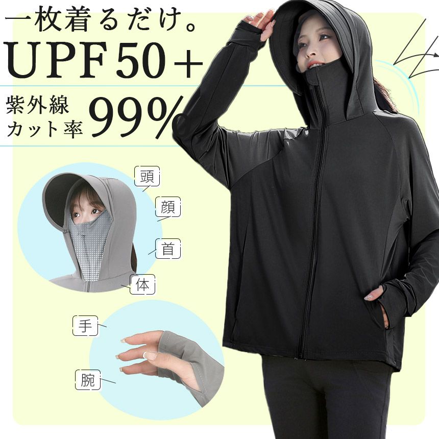 UVカットパーカー ラッシュガード 6色選べる 2枚セット ミドル丈 UV 