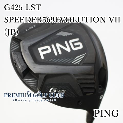 B-ランク ドライバー ピン G425 LST|SPEEDER569EVOLUTION VII JP |S|9 6624