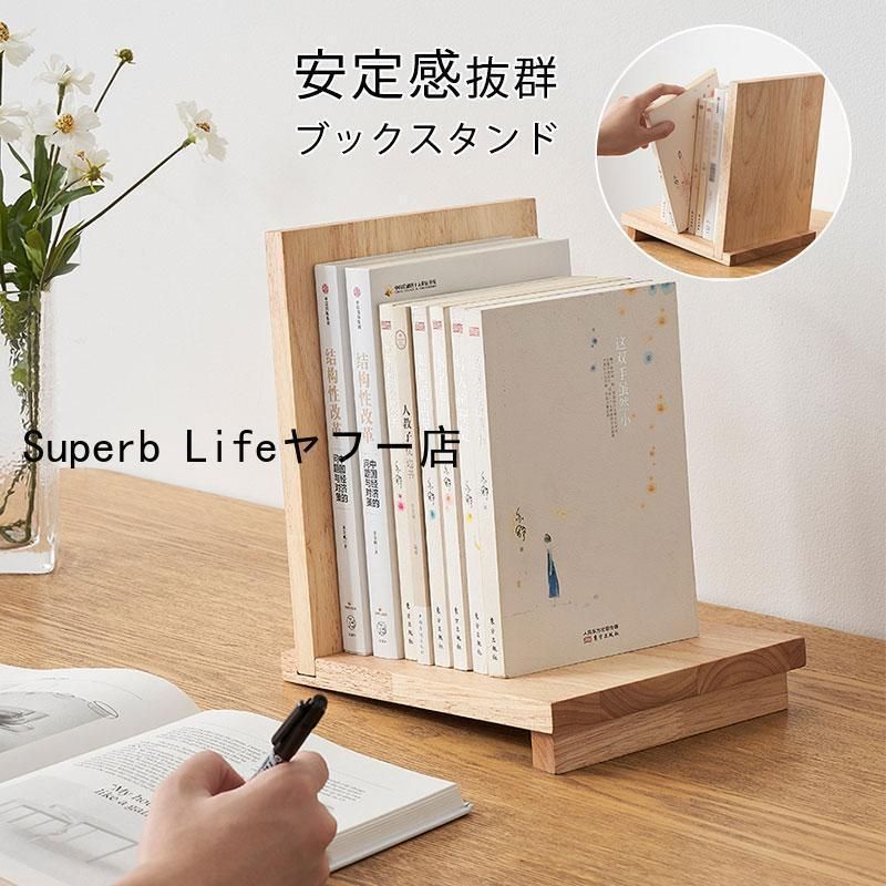 【新品】salut スライド仕切りラック　ブックスタンド　本棚　2点セット 新品】salut スライド仕切りラック ブックスタンド 本棚 2点セット