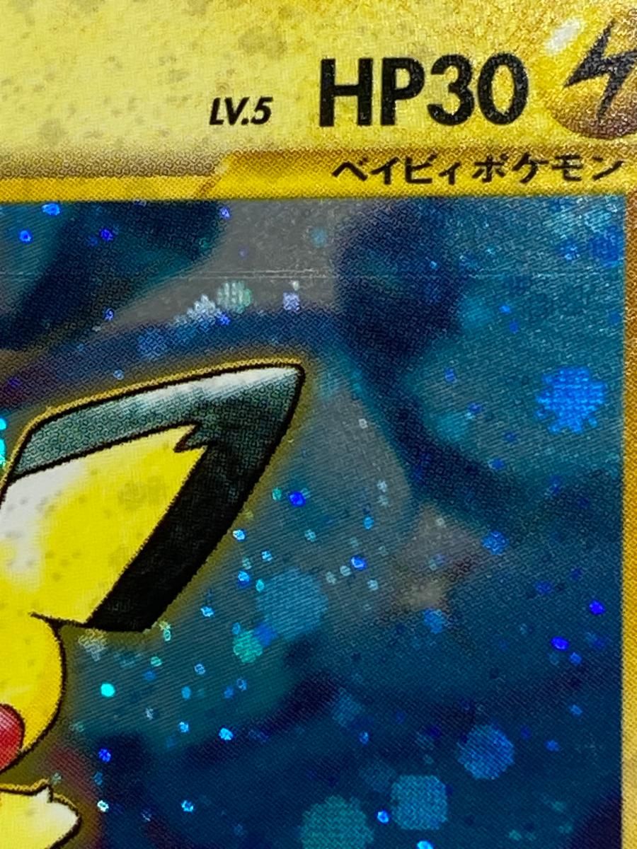 ピチュー LV.5(電気・エラー版) ☆ [旧裏面] No.172 金、銀、新