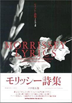 モリッシー詩集 モリッシー詩集 | モリッシー, 中川 五郎 |本 | 通販 | Amazon