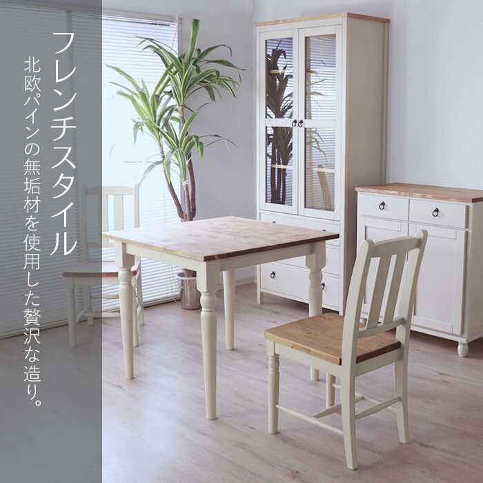 ♪天然木の カップボード ［幅78cm・ホワイト］ 食器棚 キッチンボード