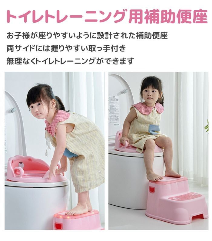 補助便座 踏み台 セット トイトレ 便座 おまる 子供 トイレ トイレトレーニング 幼児用便座トレーニング 訓練 子供用トイレ 子どもトイレ 幼児  簡単 飛び散り防止 女の子 男の子 赤ちゃん baichen01 メルカリ