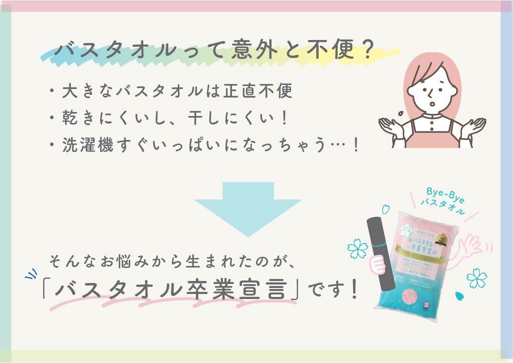 【新色登場!!好きなカラー選び放題♪】バスタオル卒業宣言 1枚 約100x33cm バスタオル  タオル 汗拭きタオル ふわふわ 綿100% フェイスタオル ハンドタオル