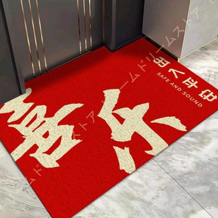 玄関マット 室内 おしゃれ 中華風 足ふきマット玄関マット 屋外 泥 砂落とし アウトドアマット 滑り止め 足拭きマット 北欧 泥/砂落とし 業務用マット