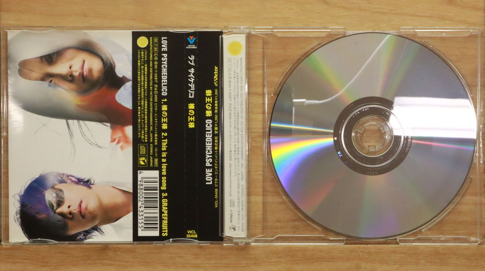 【新品】ラブサイケデリコ　 『限定生産盤レコード2枚セット』 LOVE PSYCHEDELICO アルバム7タイトルをアナログで発売