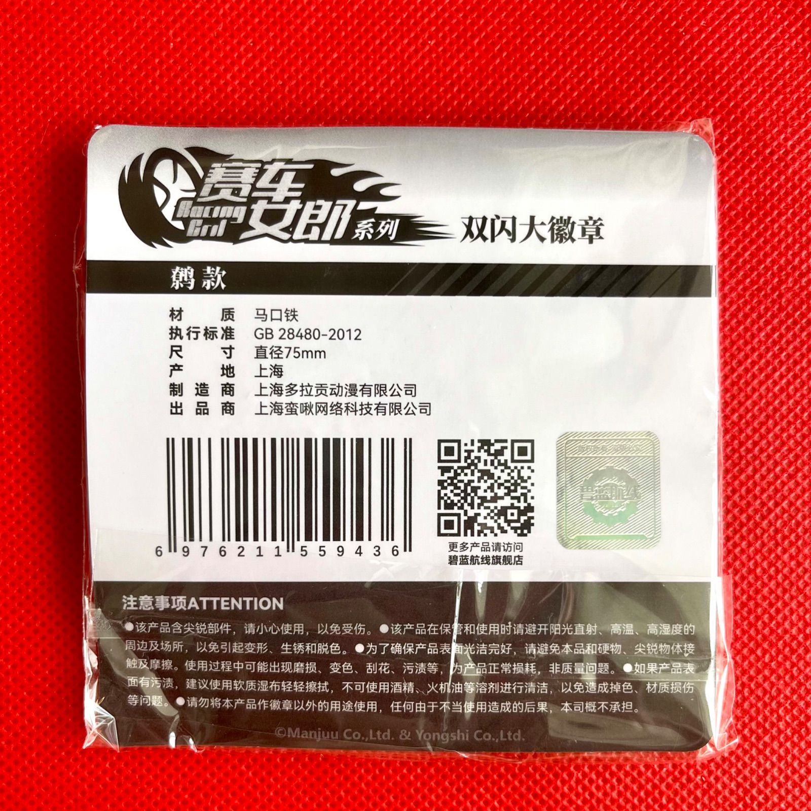 ➕アズールレーン➕ 翔鶴 白無垢 缶バッジ 2025年最新】Yahoo