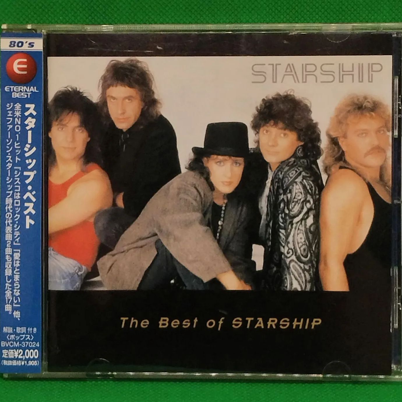 帯付】スターシップ / ベスト THE BEST OF STARSHIP - メルカリ