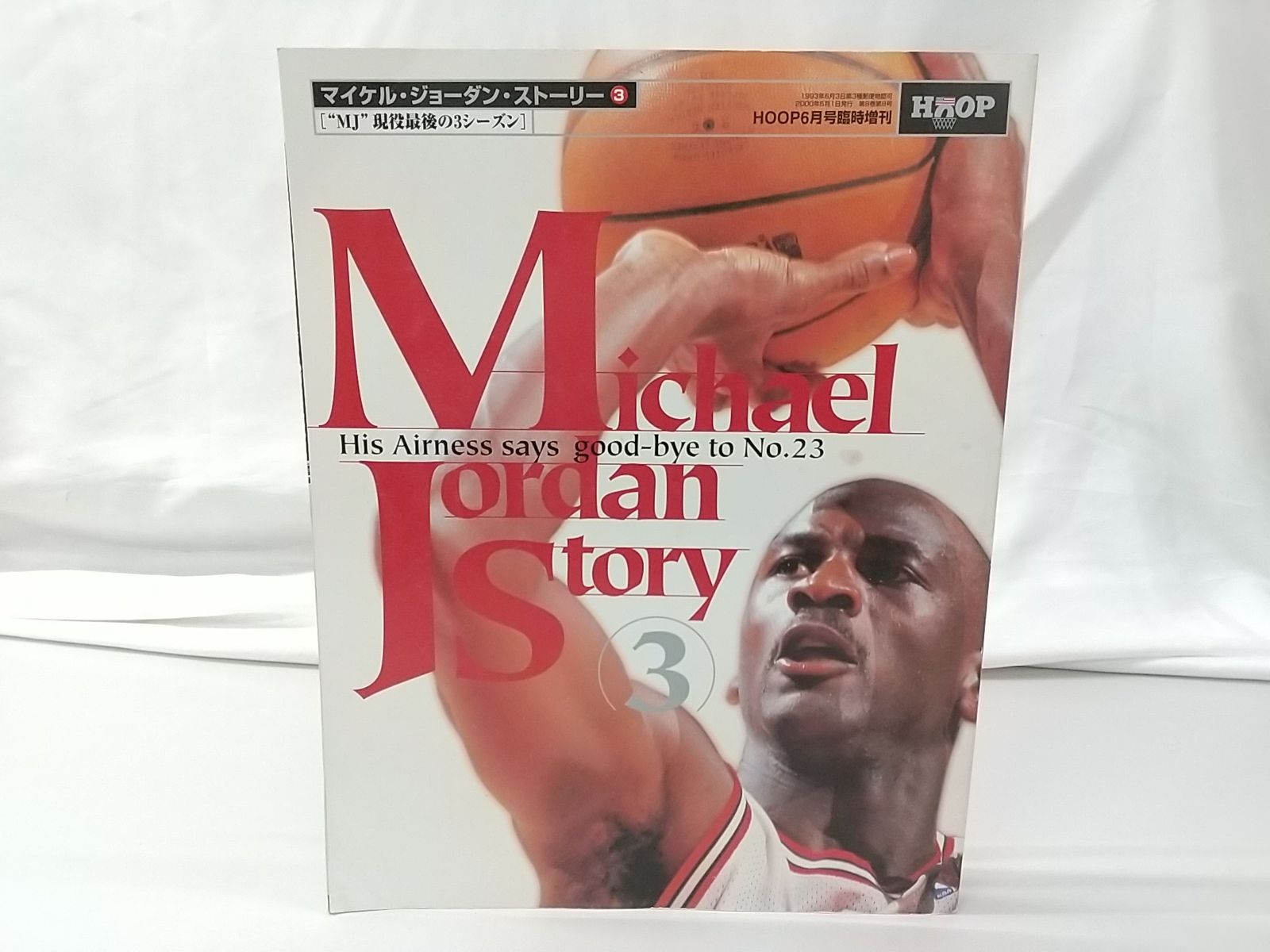 HOOP 2000年6月臨時増刊 MICHAEL JORDAN STORY 3 