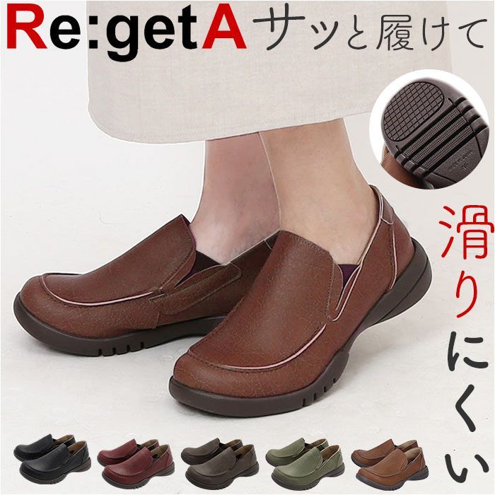 【クロネコゆうパケット配送商品】☆ ブラック ☆ M(23-23.5cm) ☆ Re:getA -リゲッタ ドライビングローファー リゲッタ Re:getA 靴 R328 日本製 ドライビングローファー ローファー リゲッタ靴 レディース シューズ クツ くつ コンフォートシューズ 子供 バックルシューズ
