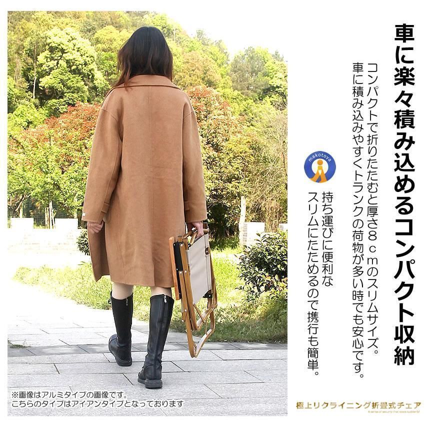 キャンプ チェア