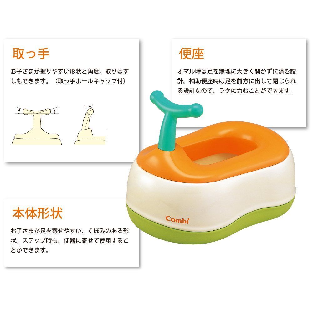 コンビ トイレトレーニング
