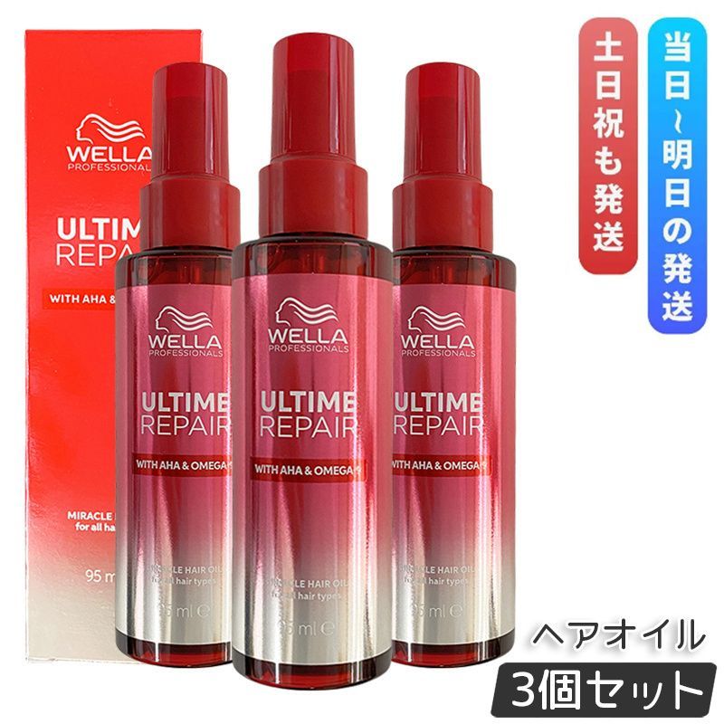 ウエラ アルタイム リペア ミラクル ヘアオイル 95ml 3個セット オイル