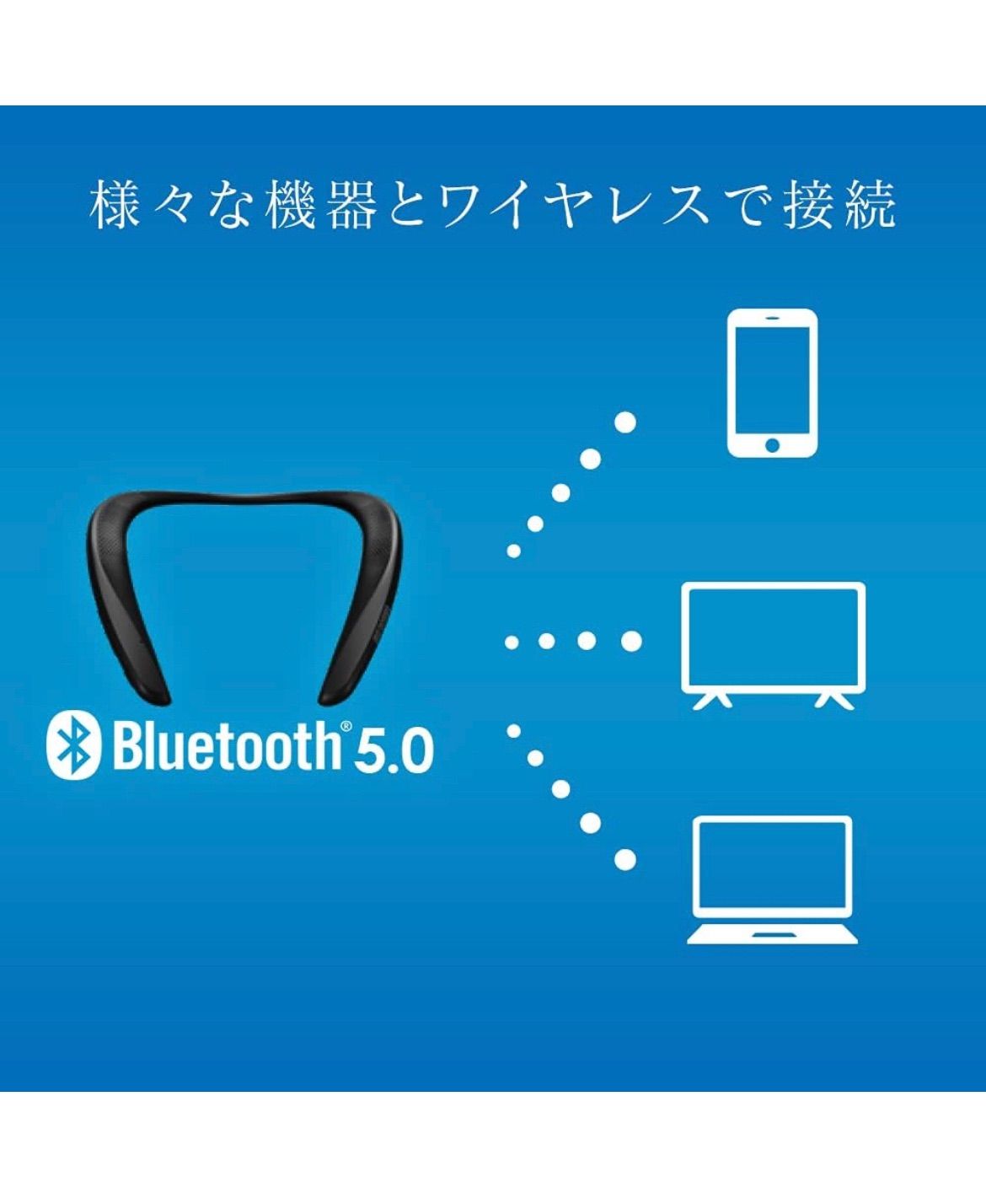 アイリスオーヤマ ネックスピーカー Bluetooth 通話 防水 13時間連続