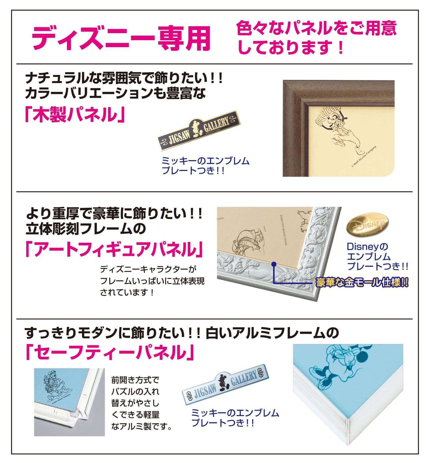 950ピース ジグソーパズル 塔の上のラプンツェル ラプンツェル ストーリー 34x102cm ラプンツェル ストーリー 単品 950ピース