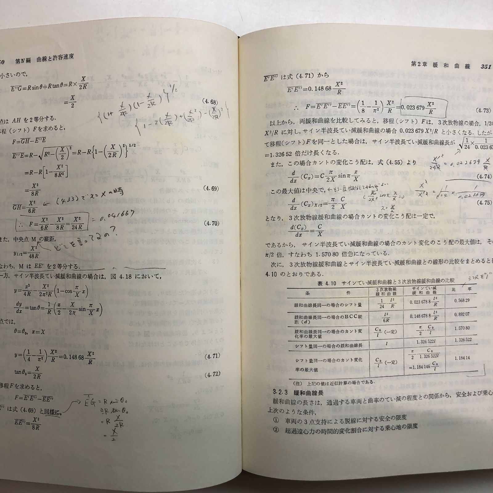 K]線路―軌道の設計・管理 (1980年) 宮本 俊光; 渡辺 偕年 - メルカリ