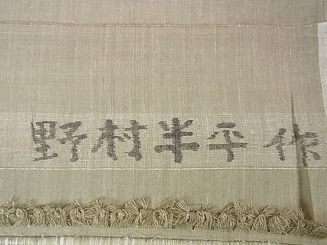 平和屋本店●希少　本場結城紬　重要無形文化財　野村半平　100亀甲　飛び亀甲柄　色紙文　白橡色地　証紙付き　逸品　DZAA1021kh4 平和屋本店○希少 本場結城紬 重要無形文化財 野村半平 100亀甲 飛び