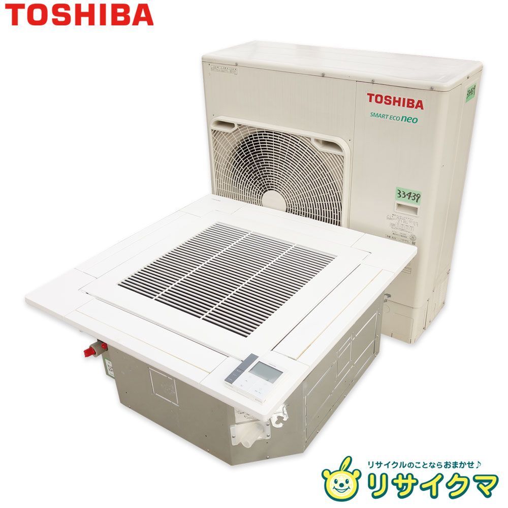 M▽東芝 業務用エアコン 2021年 12.5kw 5馬力 三相200v 天井カセット型 天カセ 4方向 リモコン付き AIU-RP1403H 33439