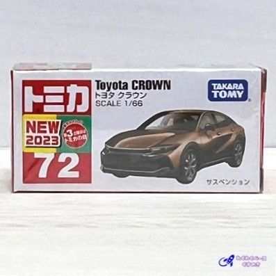 タカラトミー トミカ No.72 トヨタ クラウン トミカシリーズ ミニカー