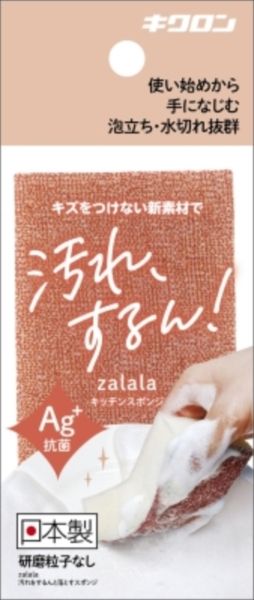 まとめ買い-120点セット ザララ 汚れをするんと落とすスポンジ マロン キクロン たわし ふきん