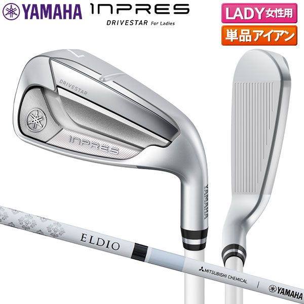 レディース ヤマハ インプレス ドライブスター アイアン単品 ELDIO for Yamaha TM-325i カーボンシャフト