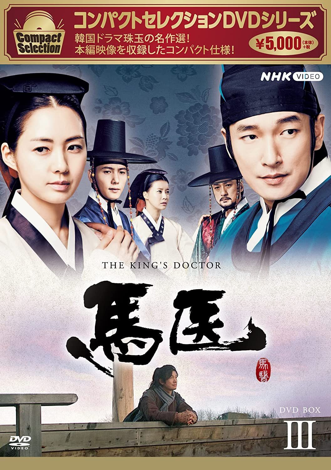 (未使用･未開封品)　珠玉のフランス映画名作選 DVD-BOX 3 qdkdu57 珠玉のフランス映画名作選 DVD-BOX 3 [DVD]