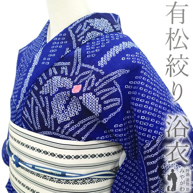 購入者ページ◆愛知県有松鳴海絞り木綿総手絞り◆裄68.5丈159.5 中古】 夏物 本場有松鳴海絞り 浴衣 リサイクル 有松 ゆかた 絞り 木綿