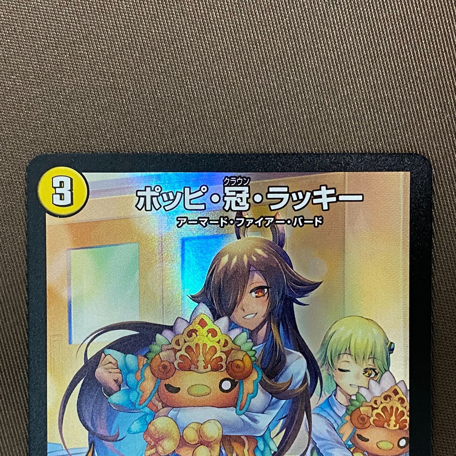 デュエルマスターズ ポッピ・冠・ラッキー 6枚 ポッピ・冠・ラッキー/光/デュエルマスターズ : トレカショップ