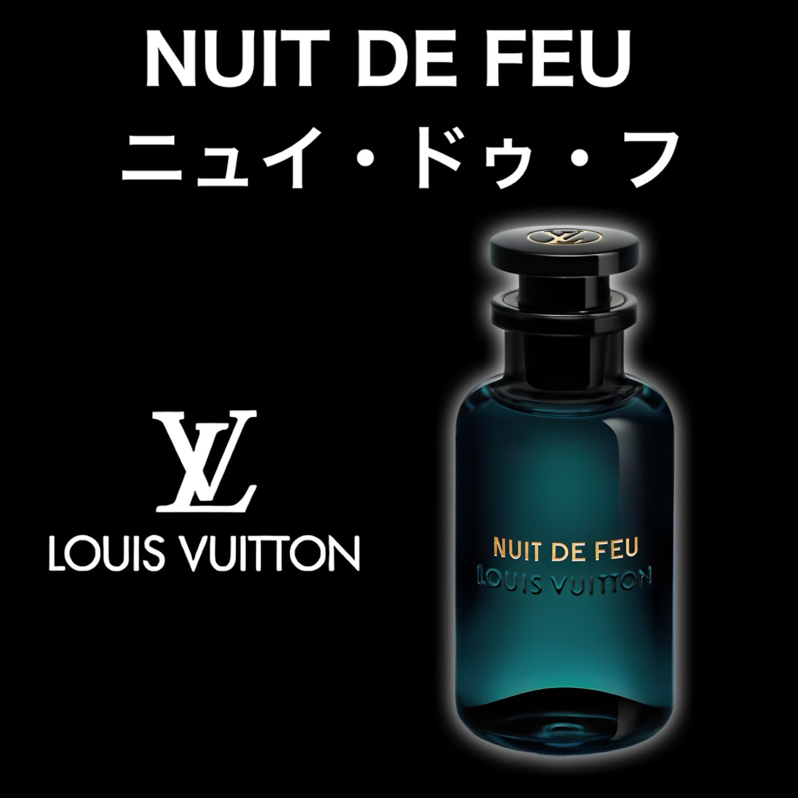 LOISE VUITTON ヴィトン 　香水 ジュール・スレーヴ100ml