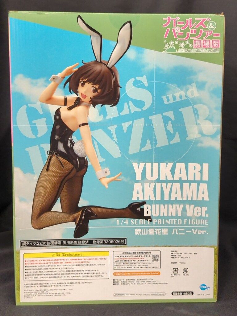 FREEing ガールズ&パンツァー 劇場版 秋山優花里 バニーVer. PVC