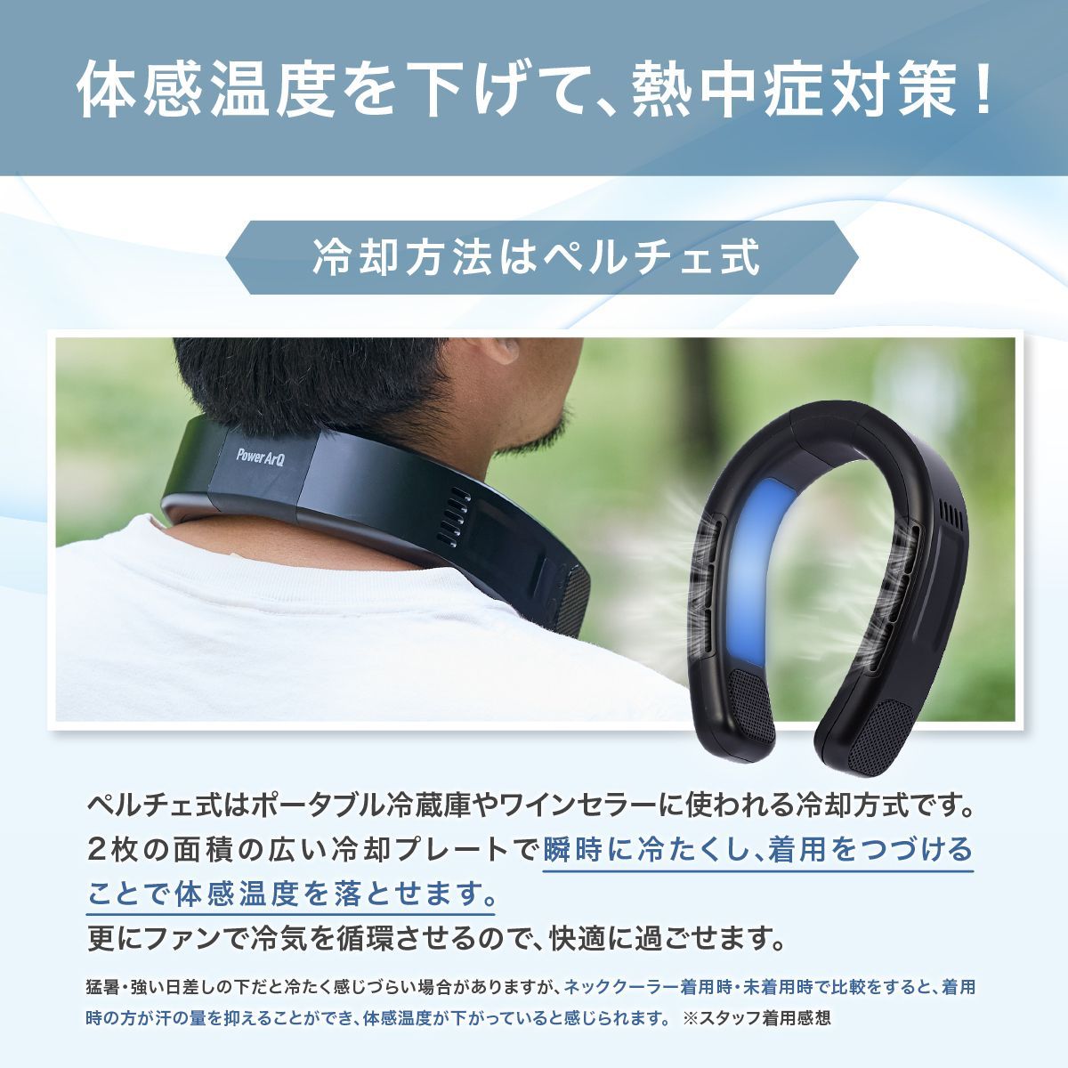 首かけ ファン