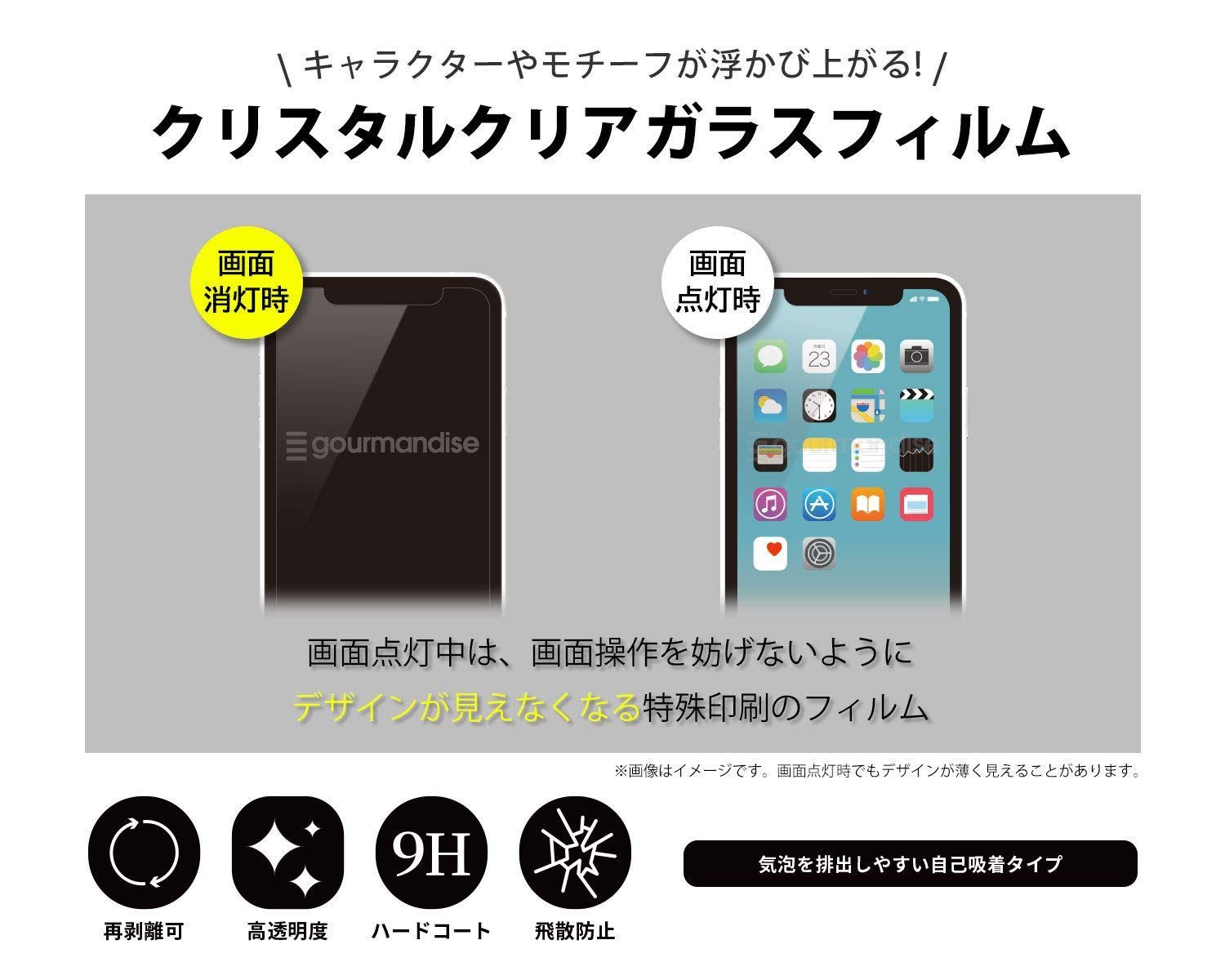 【確認用】　　Cristal 数量限定】クレヨンしんちゃん iPhone12/12 Pro(6.1インチ)対応