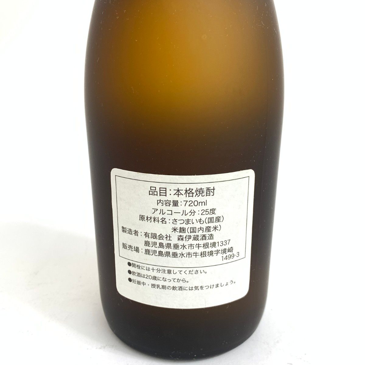 森伊蔵 かめ壺焼酎 芋焼酎 720ml 25度 本格焼酎 箱付