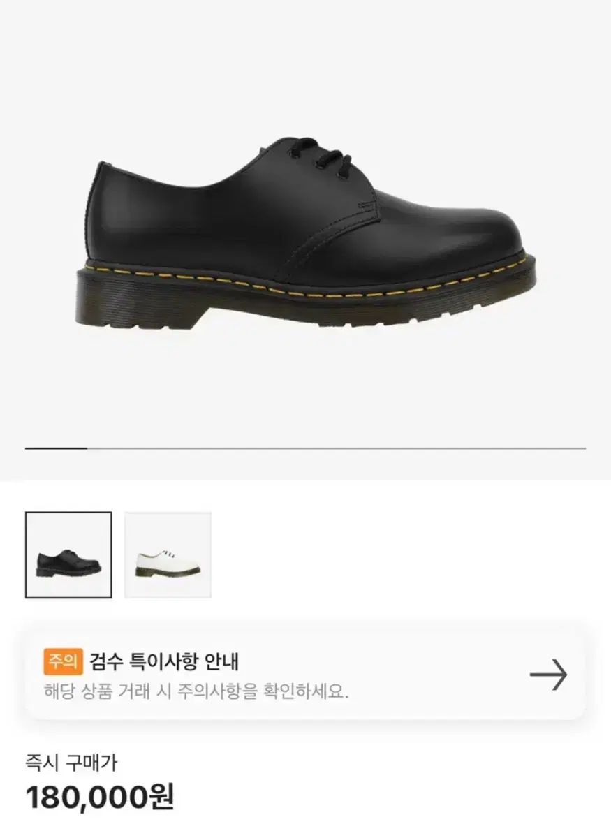 DR. MARTENS ドクターマーチン 1461 スムースブラック 240
