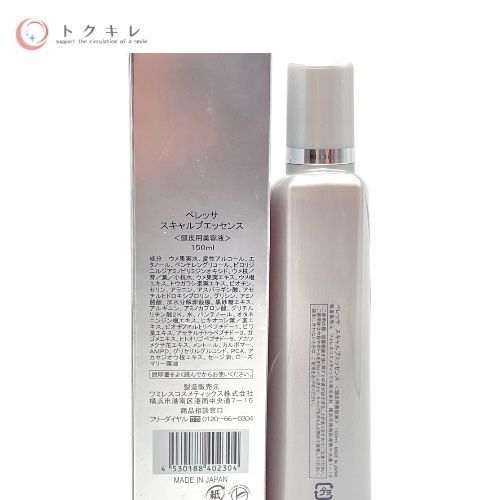トクキレ】ワミレス ベレッサ スキャルプエッセンス 150ml 新品